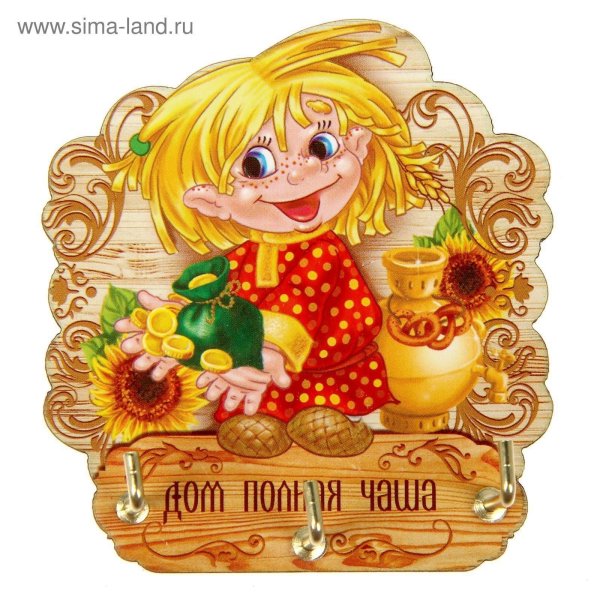 домовёнок кузька