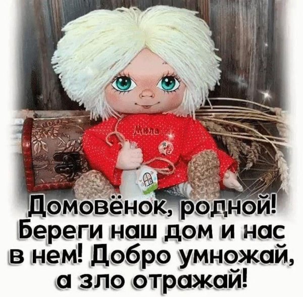 домовичок кузя