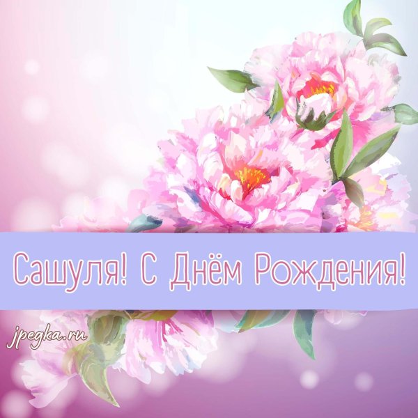 с днем рождения женщине без слов