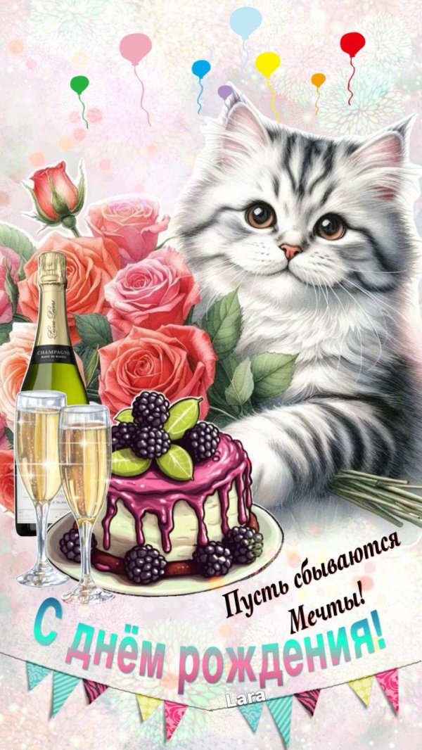 день рождения красивая открытка