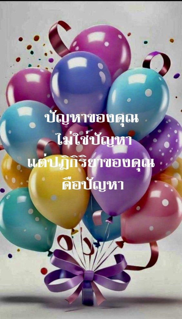 поздравляем шарики