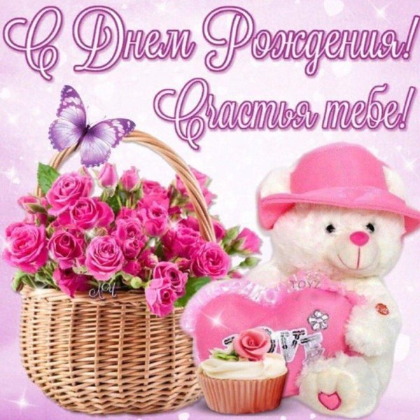 поздравление для девочек