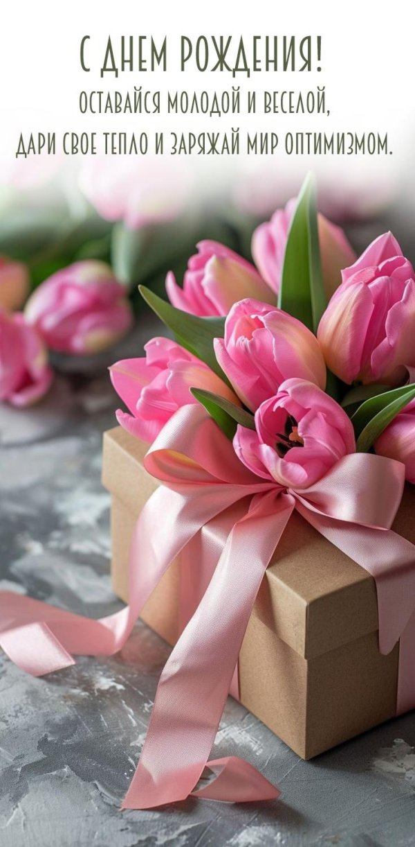 поздравления и пожелания