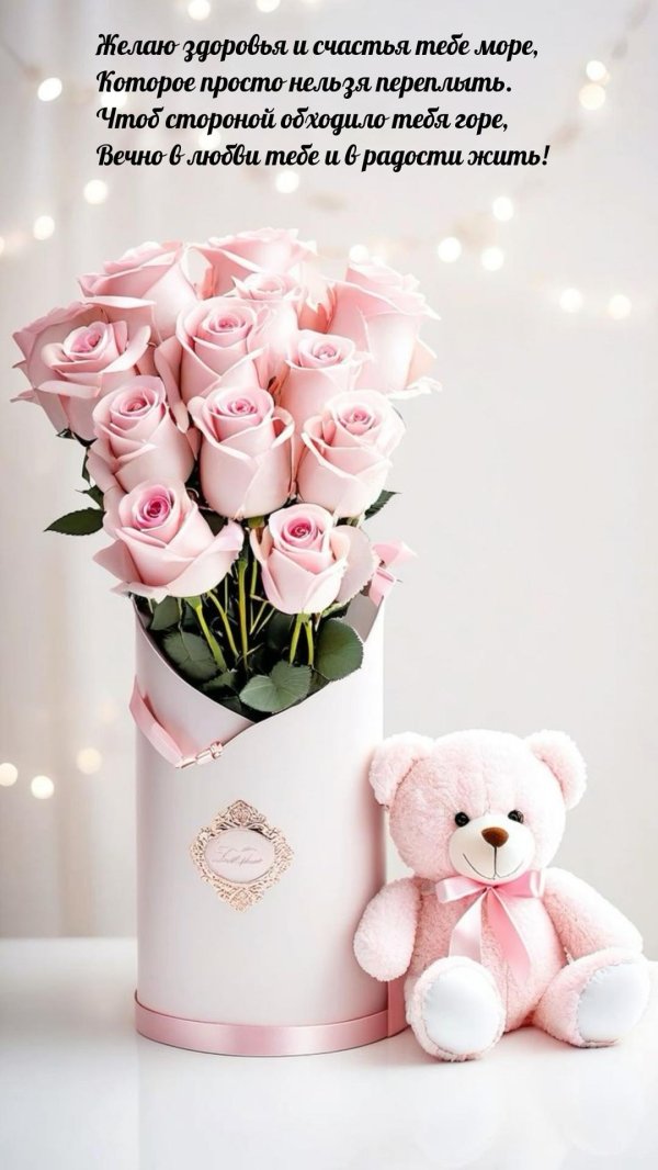 поздравительная открытка