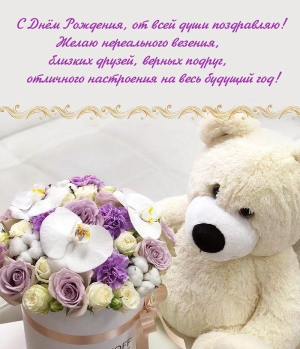 мишка и цветы