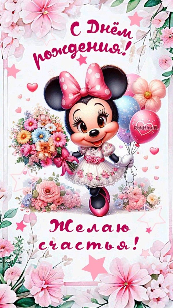 minnie mouse disney