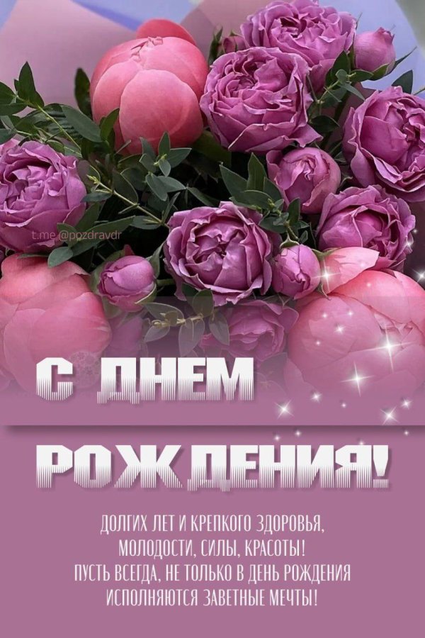 новые открытки с днем рождения