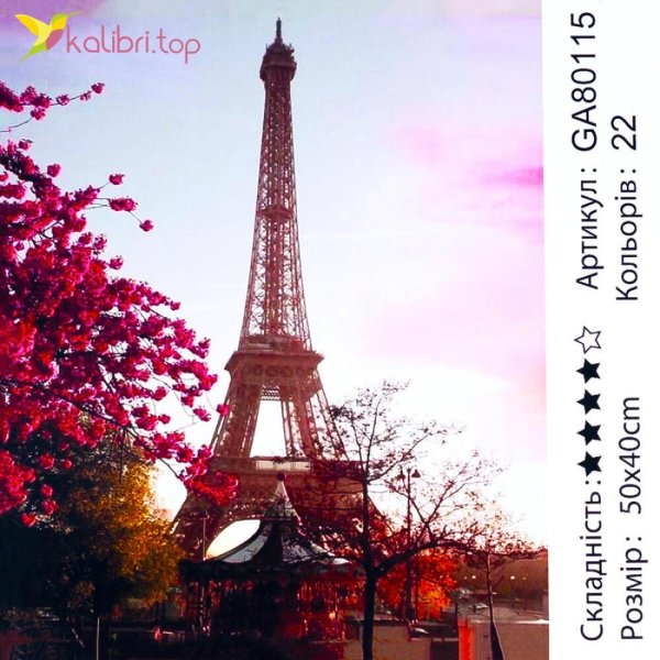 алмазная мозаика эйфелева башня