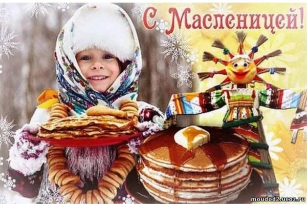 пожелание на масленицу