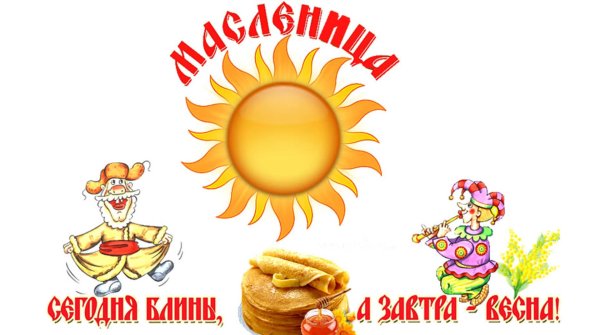 масленица логотип