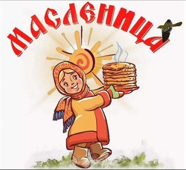 масленица приглашает