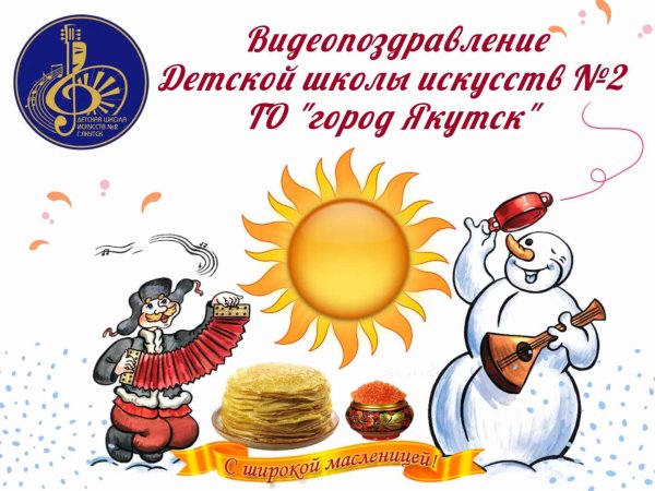 рисунок про масленицу