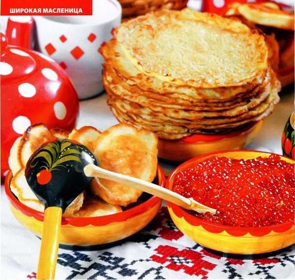 широкой масленицы