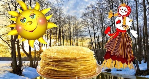 проводы зимы масленица