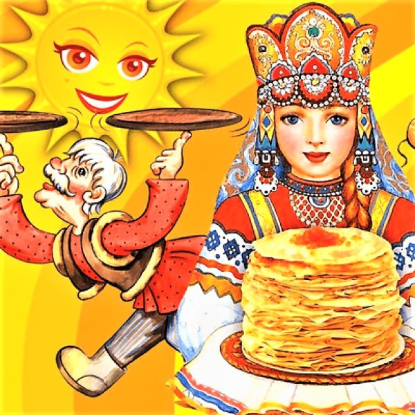 поздравление на масленицу