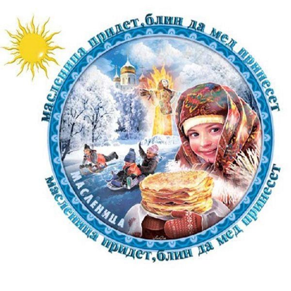 иллюстрация масленица
