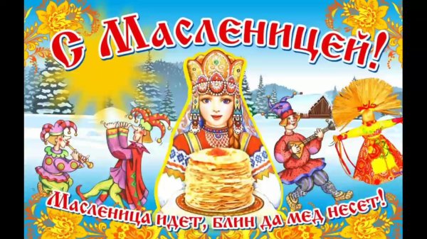 масленица баннер