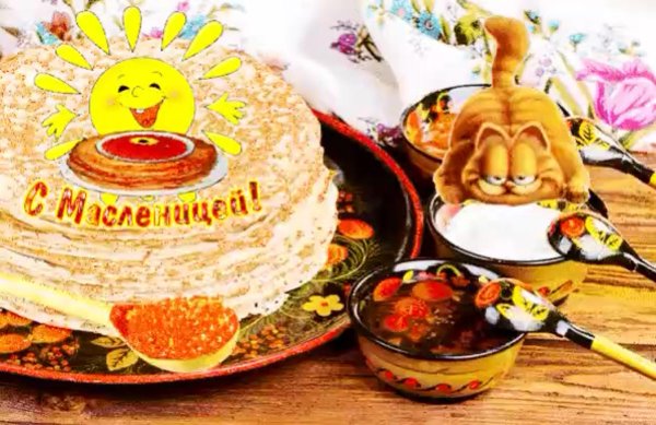 с масленицей поздравление