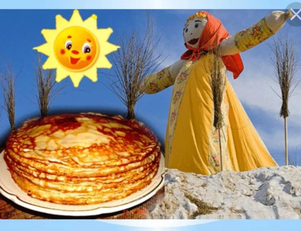 про масленицу для детей