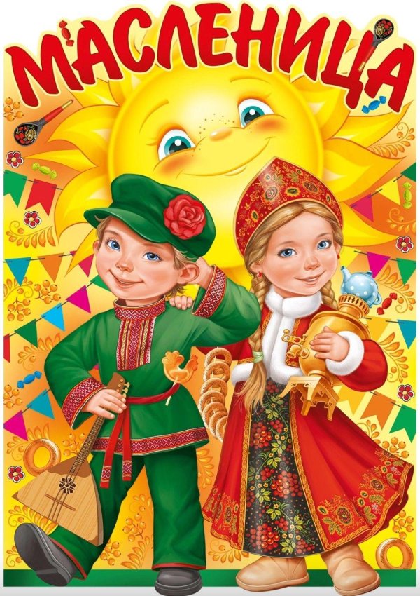 баннер на масленицу