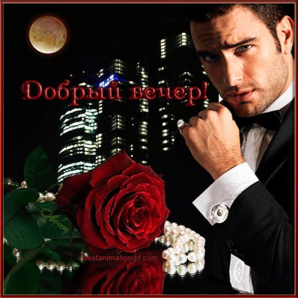 незабываемого вечера