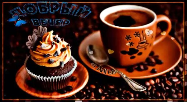 кофе пирожное