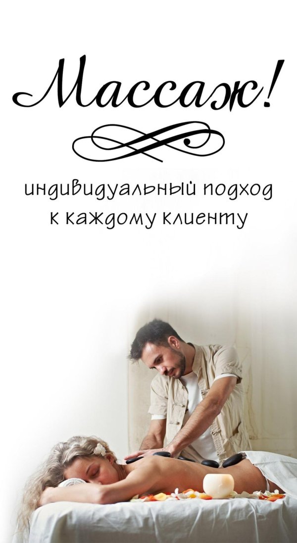 с днем массажиста