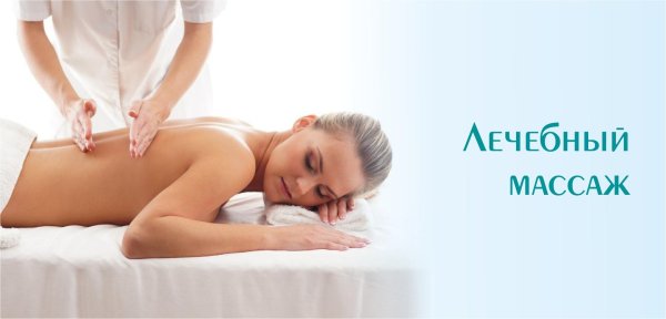 курс массажа