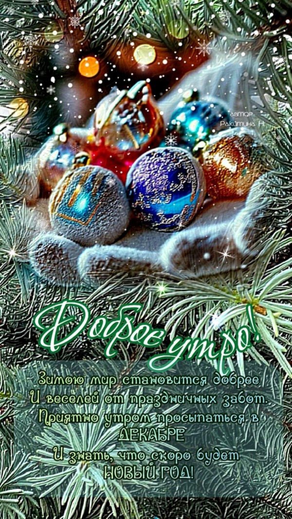 пожелание новогоднее