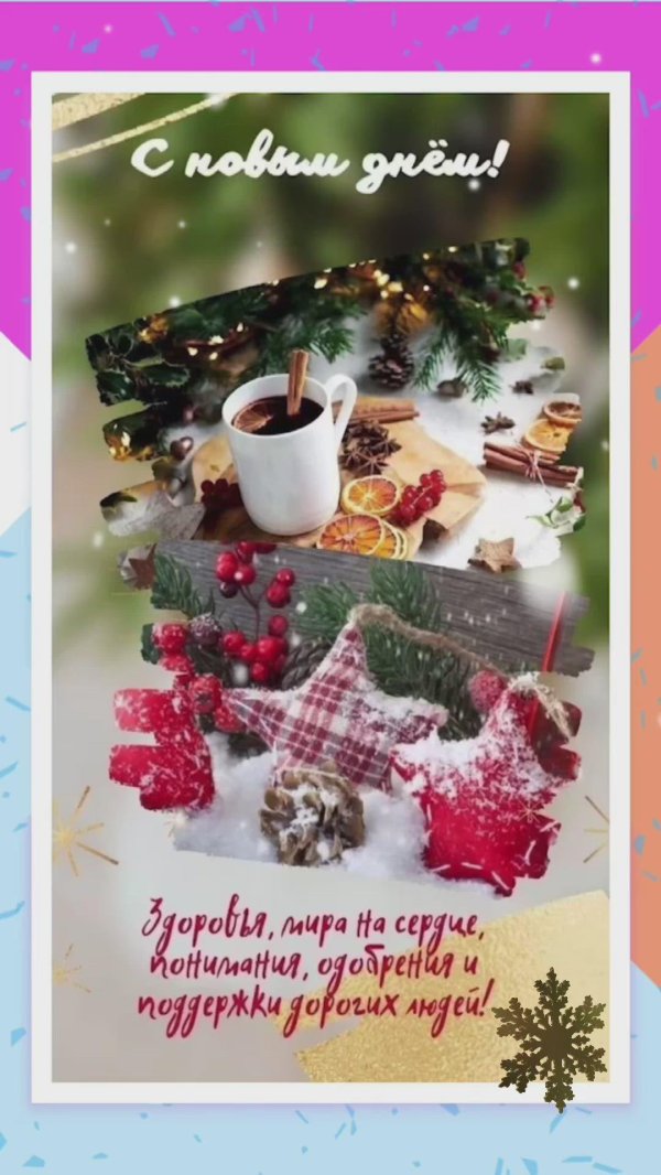 зимние пожелания доброго утра