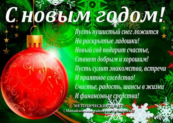 новой год