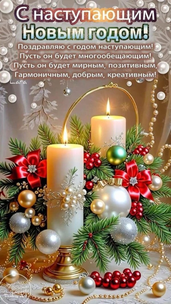 с новым годом пожелания