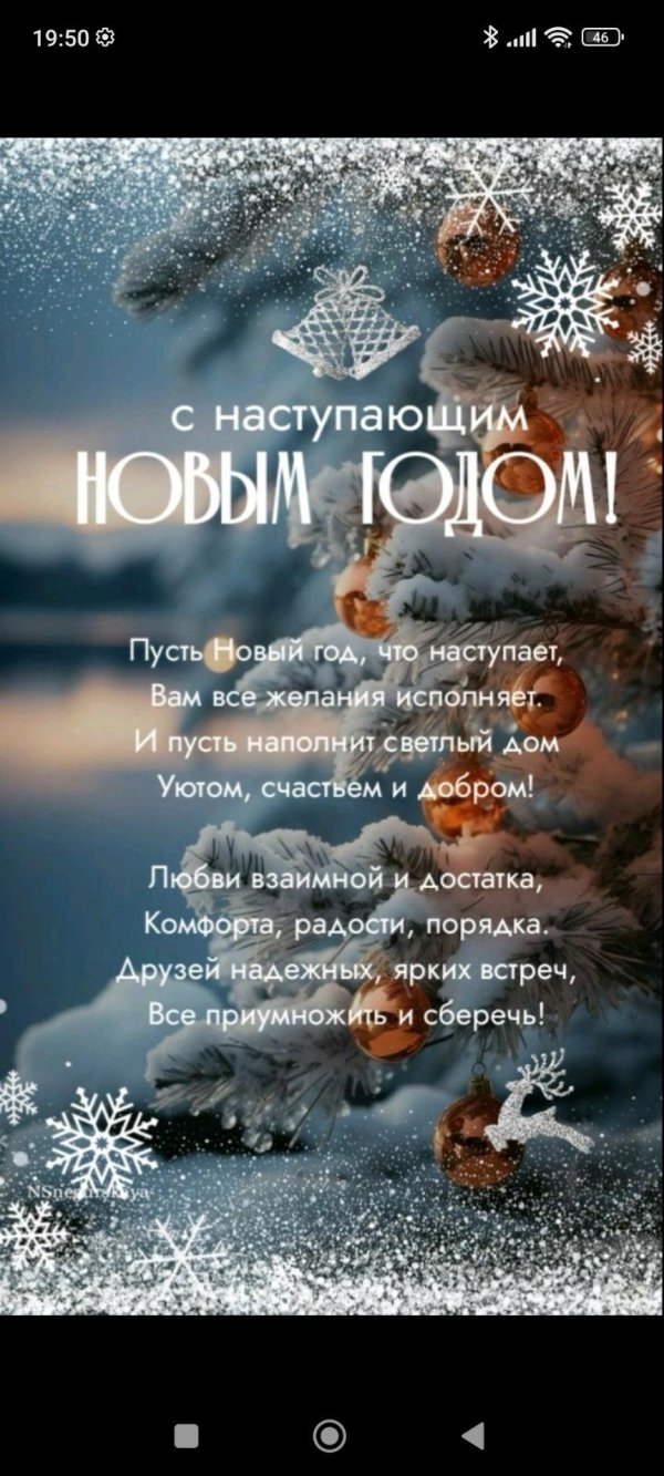 открытка с наступающим новый год 2025
