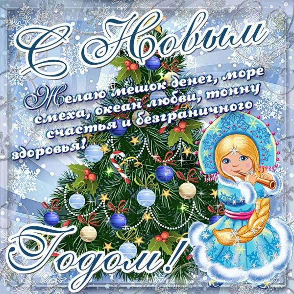новогодние открытки для