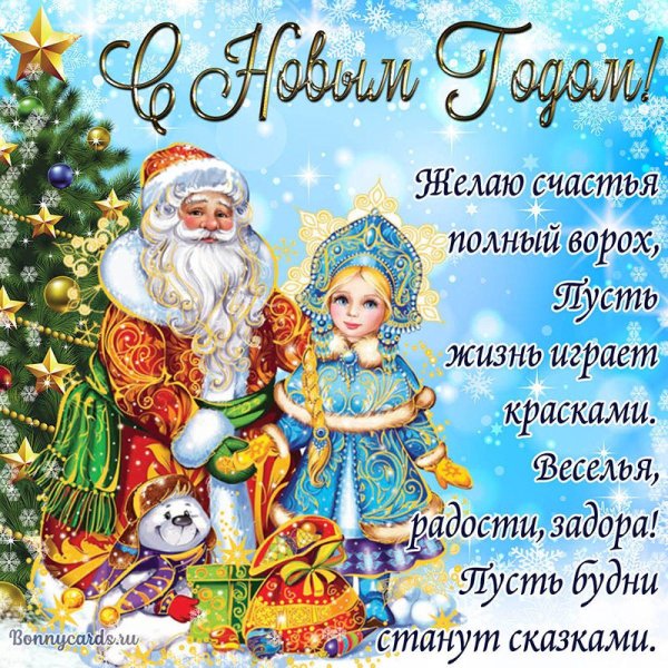 дед мороз и снегурочка для детей