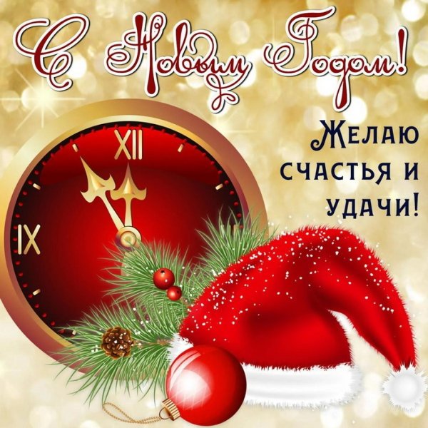 новогоднее открытки