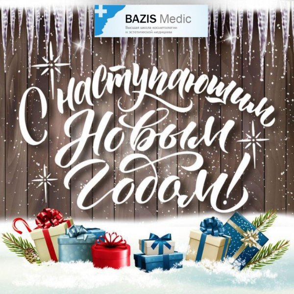 новогодняя открытка