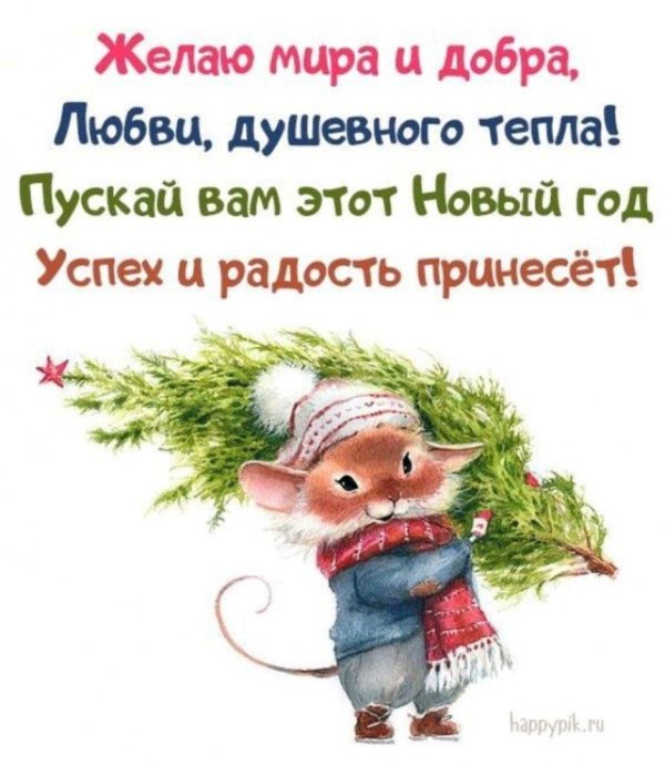 открытка новогодние