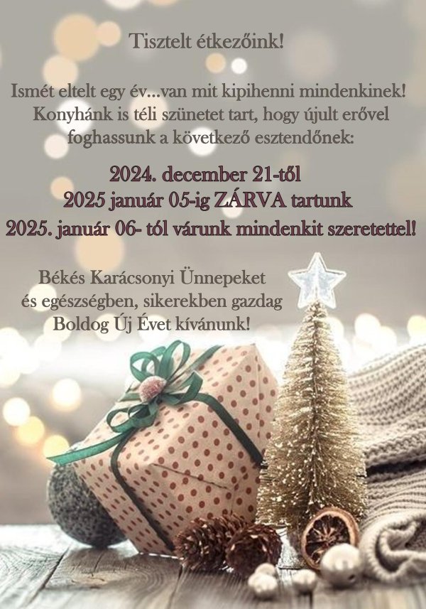 рождественские подарки