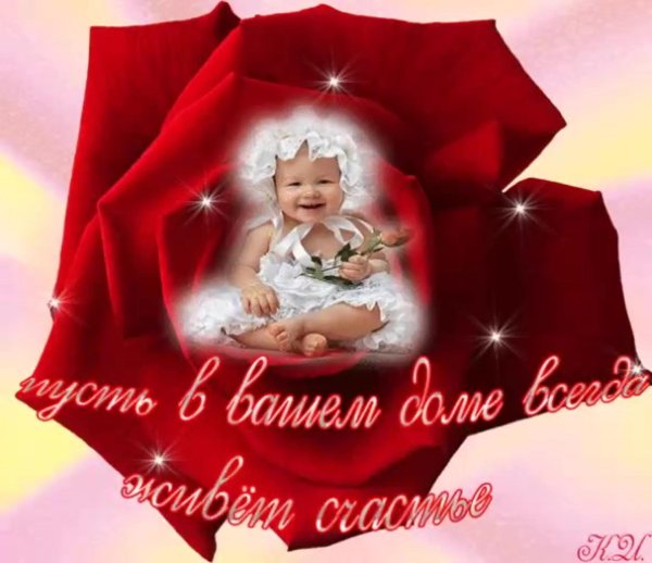 счастья вашей семье открытки