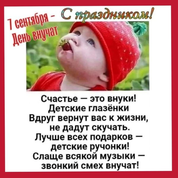 счастье в детях