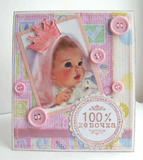 открытка для новорожденной девочки