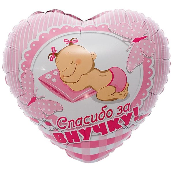 фольгированный шар на выписку