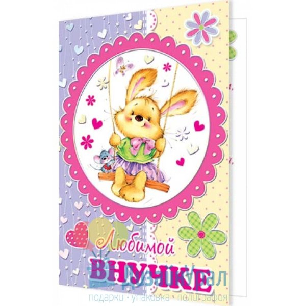 внучке 8 месяцев поздравления от бабушки