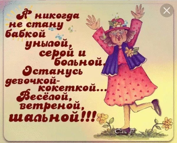 открытка со статусом бабушки