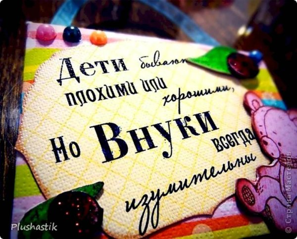 с днем рождением внука