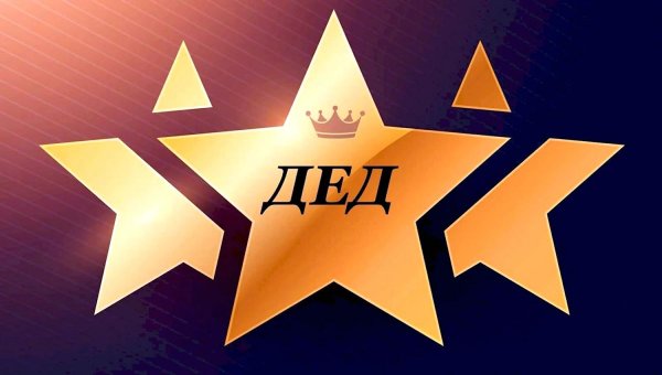 премия артис