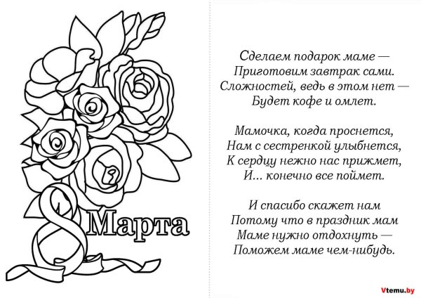 распечатать открытки на 8 марта