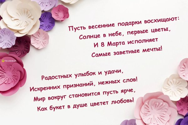 красивые стихи на 8 марта