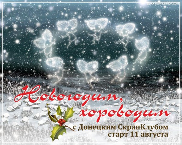 хоровод снежинок